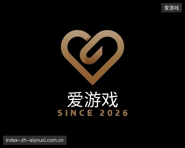 认识爱游戏中国官网